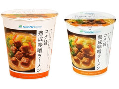 ファミリーマート FamilyMart collection コク旨熟成味噌ラーメン 商品写真