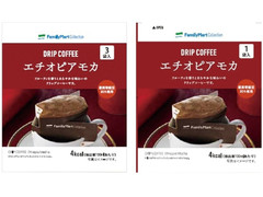 ファミリーマート FamilyMart collection ドリップコーヒー エチオピアモカ 商品写真