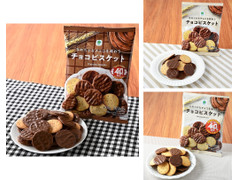 ファミリーマート ファミマル 40％増量 なめらかなチョコを味わうチョコビスケット