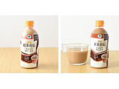 ファミリーマート ファミマル ホット 紅茶花伝 ショコラティーラテ