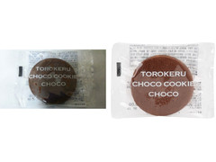 ファミリーマート とろけるチョコクッキー チョコ 商品写真