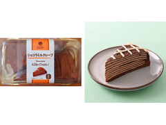 ファミリーマート ファミマルSweets ショコラミルクレープ 生チョコレート使用