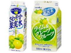 オハヨー さわやか果実水 ライム＆グレープフルーツ 商品写真