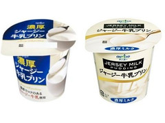 オハヨー ジャージー牛乳プリン 濃厚ミルク 商品写真