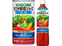 カゴメ 野菜ジュース 低塩