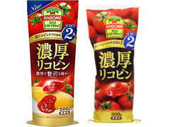 カゴメ トマトケチャップ 濃厚リコピン