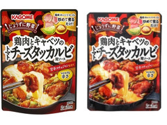 カゴメ じょうずに野菜 鶏肉とキャベツのトマトチーズタッカルビ用ソース 商品写真