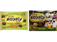 カバヤ 小さなメロンパンクッキー メロンパン＆チョコクリームメロンパン