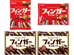 カバヤ フィンガーチョコレート 商品写真