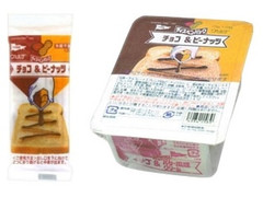「アヲハタ ヴェルデ チョコ&ピーナッツ」の商品情報
