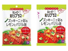 キユーピー 彩りプラス＋ ズッキーニで彩るレモンとバジル味 商品写真