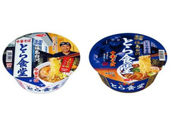 サッポロ一番 名店の味 福島白河 とら食堂 中華そば 商品写真