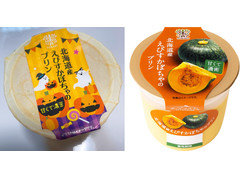 トーラク カップマルシェ 北海道産えびすかぼちゃのプリン 商品写真