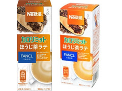 ネスレ カロリミット ほうじ茶ラテ 商品写真