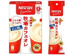 ネスカフェ エクセラ 北海道の牧場カフェオレ 商品写真