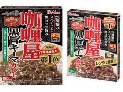 ハウス カリー屋 黒旨キーマカレー 辛口 商品写真