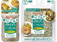 ハウス 香りソルト イタリアンハーブミックス 商品写真