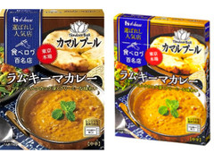 ハウス 選ばれし人気店 ラムキーマカレー 中辛