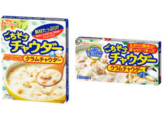 ハウス ごちそうチャウダー クラムチャウダー 商品写真