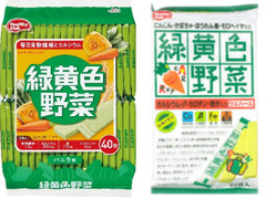 ハマダ 緑黄色野菜ウエハース