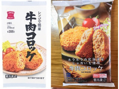 ローソン ローソンセレクト 牛肉コロッケ 商品写真