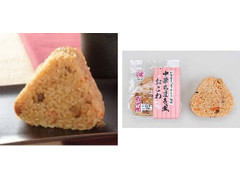 ローソン おにぎり屋 中華ちまき風おこわおにぎり