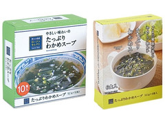 ローソン ローソンセレクト たっぷりわかめ スープ 商品写真