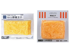 ローソン ローソンセレクト 厚焼玉子 商品写真