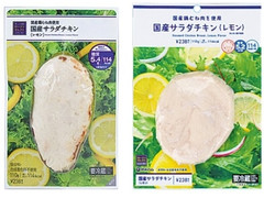 ローソン ローソンセレクト 国産サラダチキン レモン