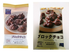 ローソン ローソンセレクト ブロックチョコ