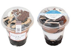 ローソン Uchi Cafe’ SWEETS チョココーヒーパフェグランデ 商品写真