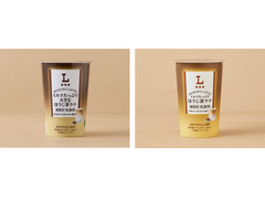 ローソン ミルクたっぷり ほうじ茶ラテ