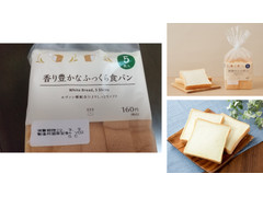 ローソン 香り豊かなふっくら食パン 商品写真