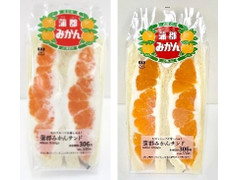 ローソン 蒲郡みかんサンド 商品写真