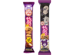 ブルボン プチ しっとりチョコクッキー