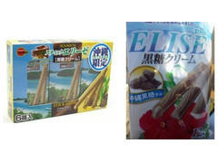 ブルボン エリーゼ 黒糖クリーム 商品写真