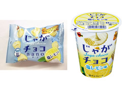 ブルボン じゃがチョコ 塩レモン味