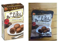 ブルボン 大人のチョコあ～んぱん 商品写真