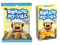 ブルボン 濃厚ミルクのメロ～ンぱん