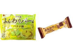 ブルボン ふんわりバーム バナナ味