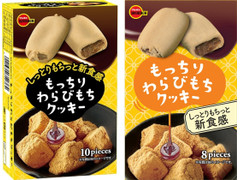 ブルボン もっちりわらびもちクッキー 商品写真