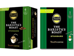 タリーズコーヒー THE BARISTA’S ROAST STANDARD 商品写真