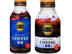 タリーズコーヒー バリスタズ コーヒー 微糖