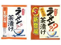 永谷園 ラーメン茶漬け とんこつ 商品写真