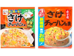 永谷園 さけ チャーハンの素 商品写真