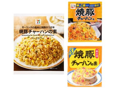 永谷園 焼豚チャーハンの素 商品写真