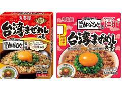 丸美屋 台湾まぜめしの素 レンジ対応袋入 商品写真