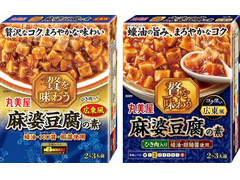 丸美屋 贅を味わう 麻婆豆腐の素 広東風