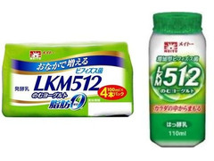 メイトー LKM512 のむヨーグルト 商品写真