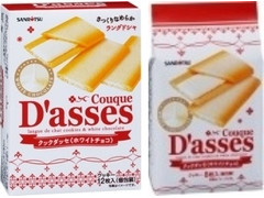 SANRITSU クックダッセ ホワイトチョコ 商品写真